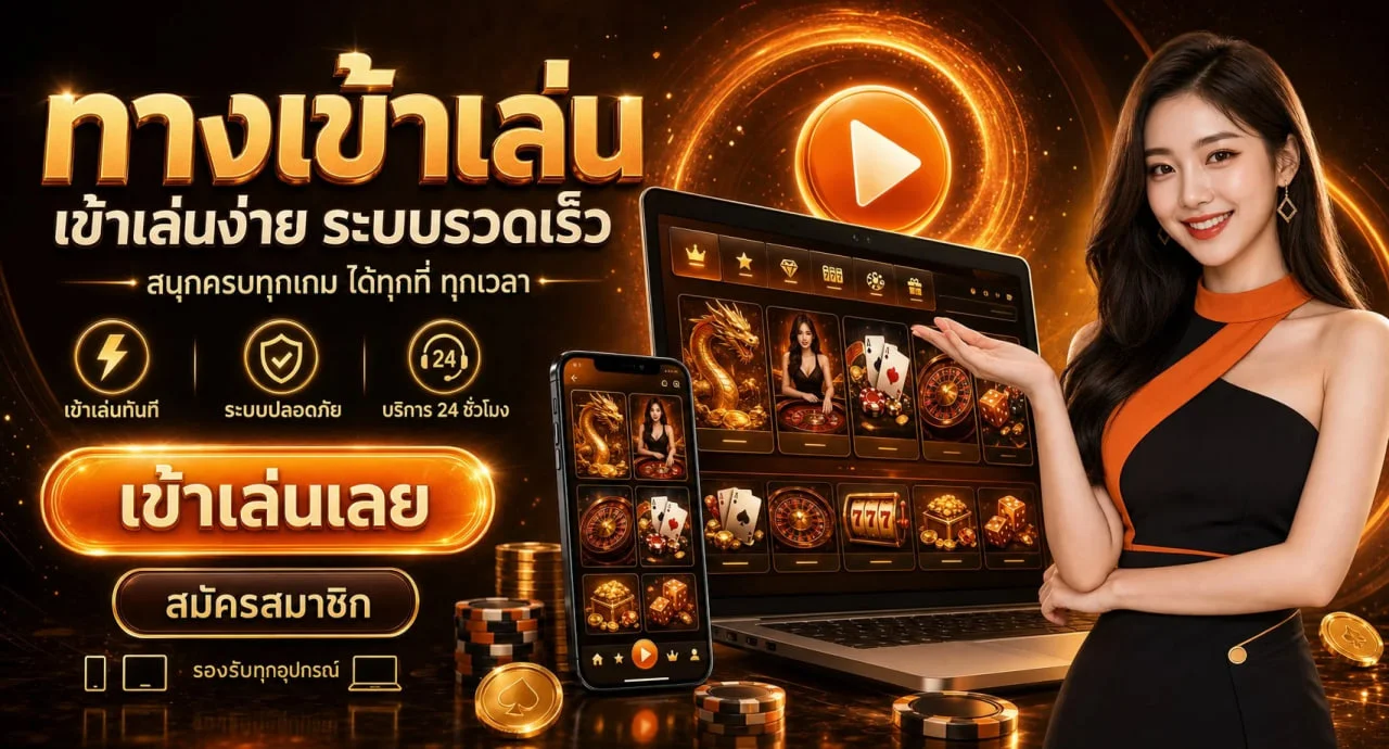 โปรโมชั่นและค่ายเกมใน FLASH168 เว็บตรง