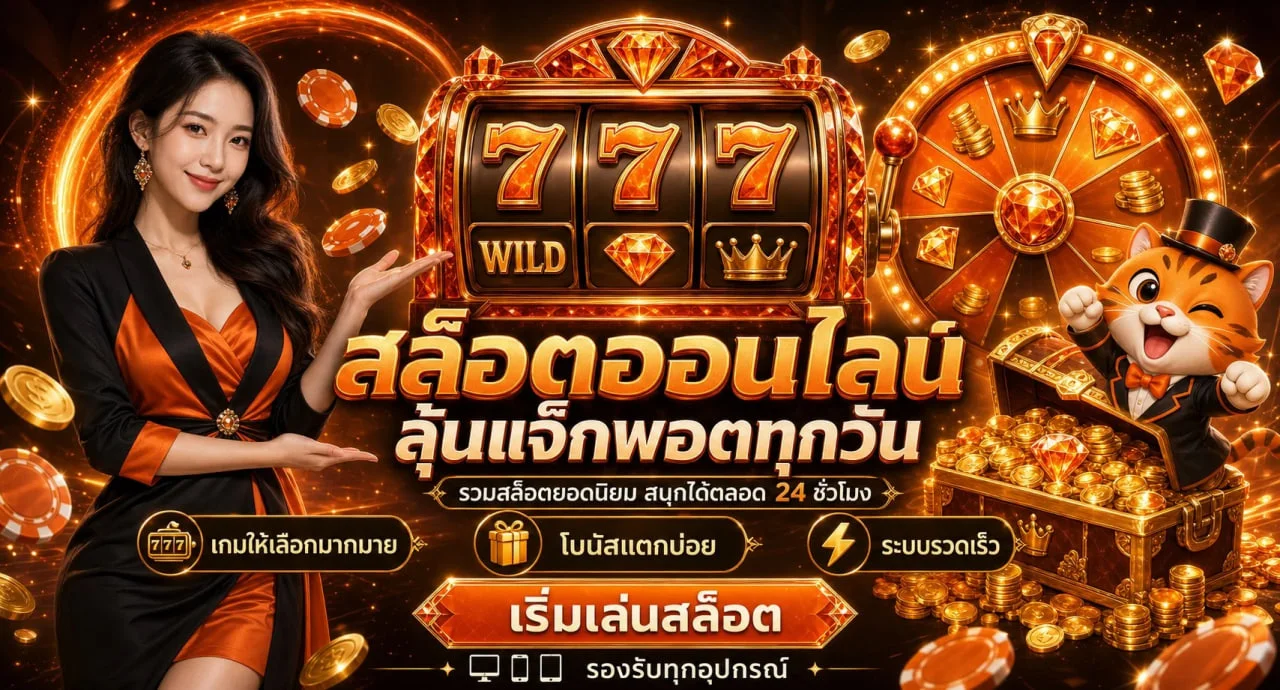 FLASH168 สล็อตเว็บตรงรวมค่าย PG Pragmatic JILI Joker